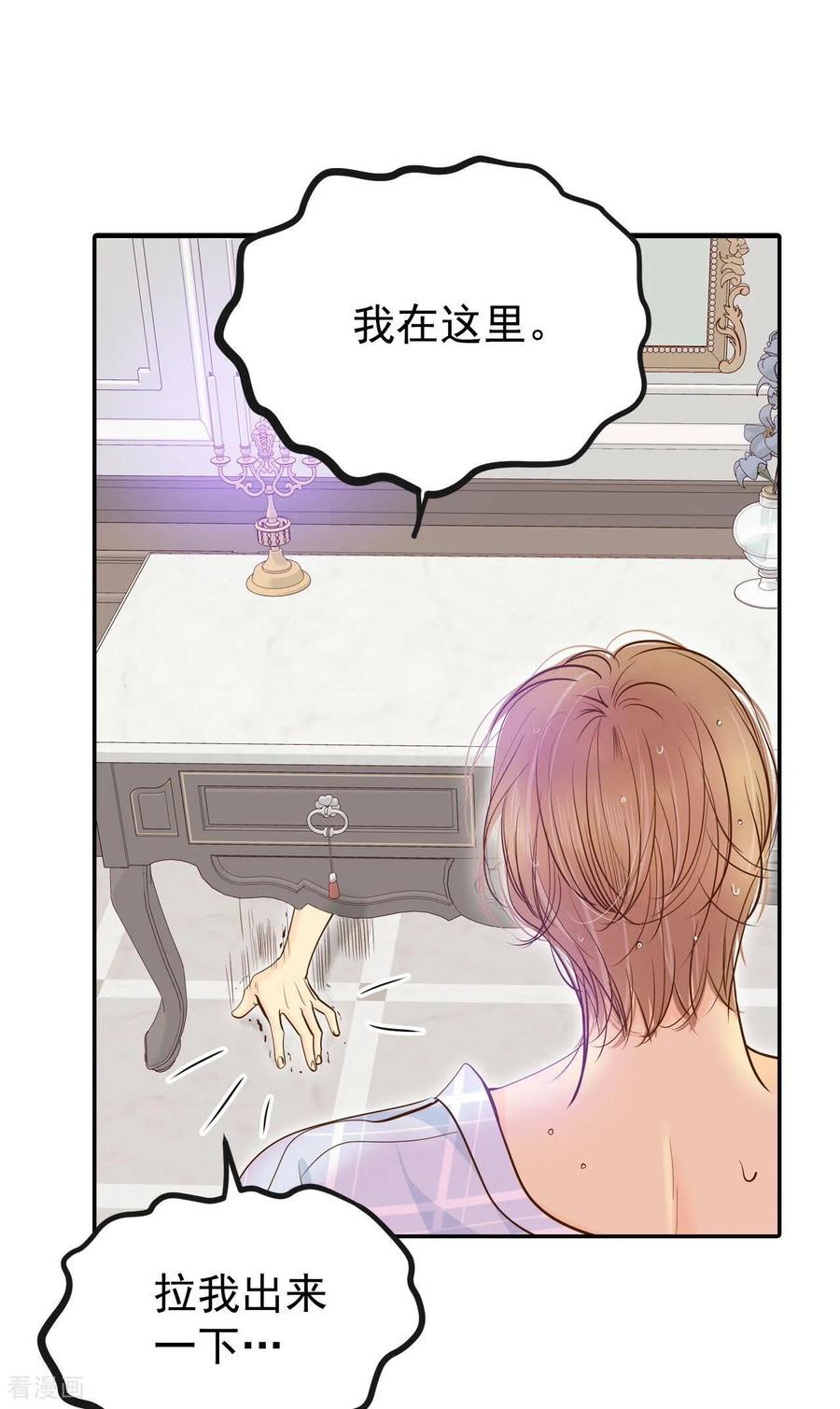 第185话端倪（1）-宫-爱奇艺漫画（第6张）