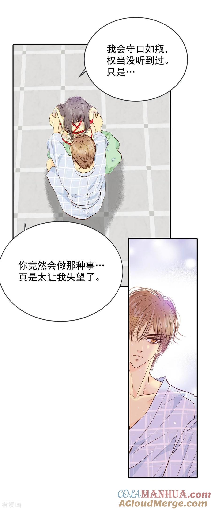 第185话端倪（1）-宫-爱奇艺漫画（第19张）