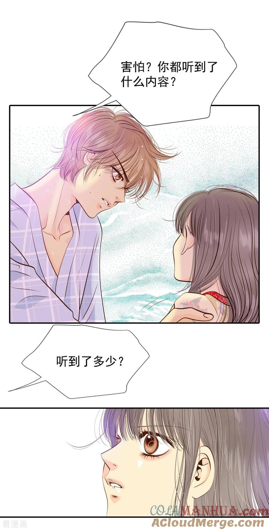 第185话端倪（1）-宫-爱奇艺漫画（第17张）