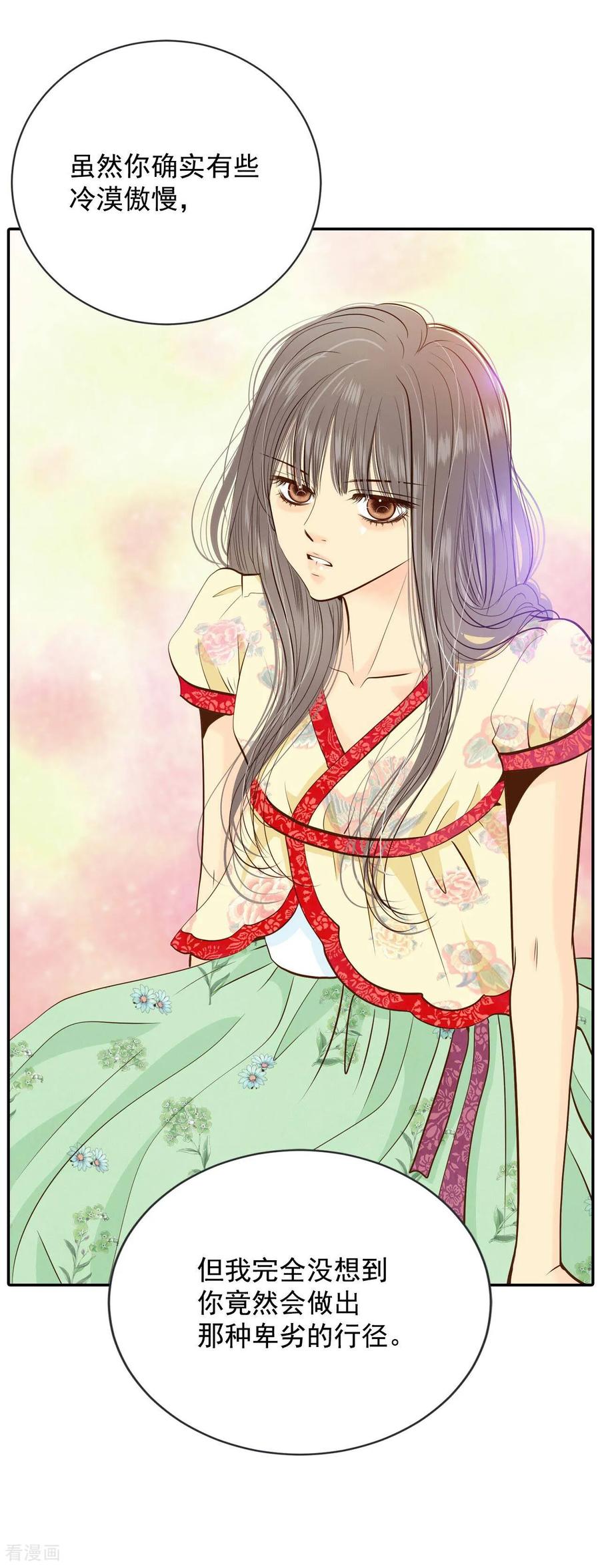第185话端倪（1）-宫-爱奇艺漫画（第20张）