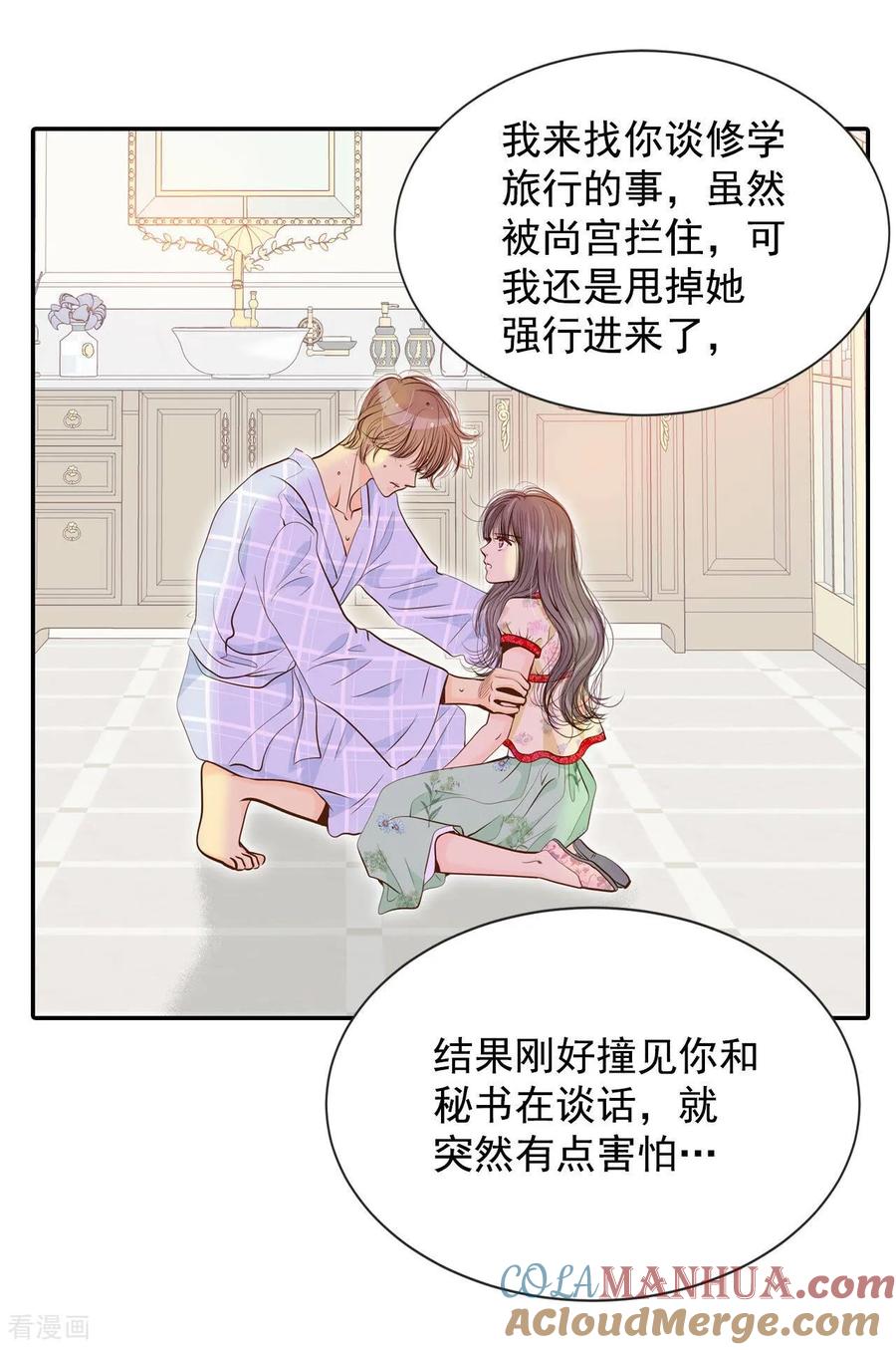 第185话端倪（1）-宫-爱奇艺漫画（第15张）