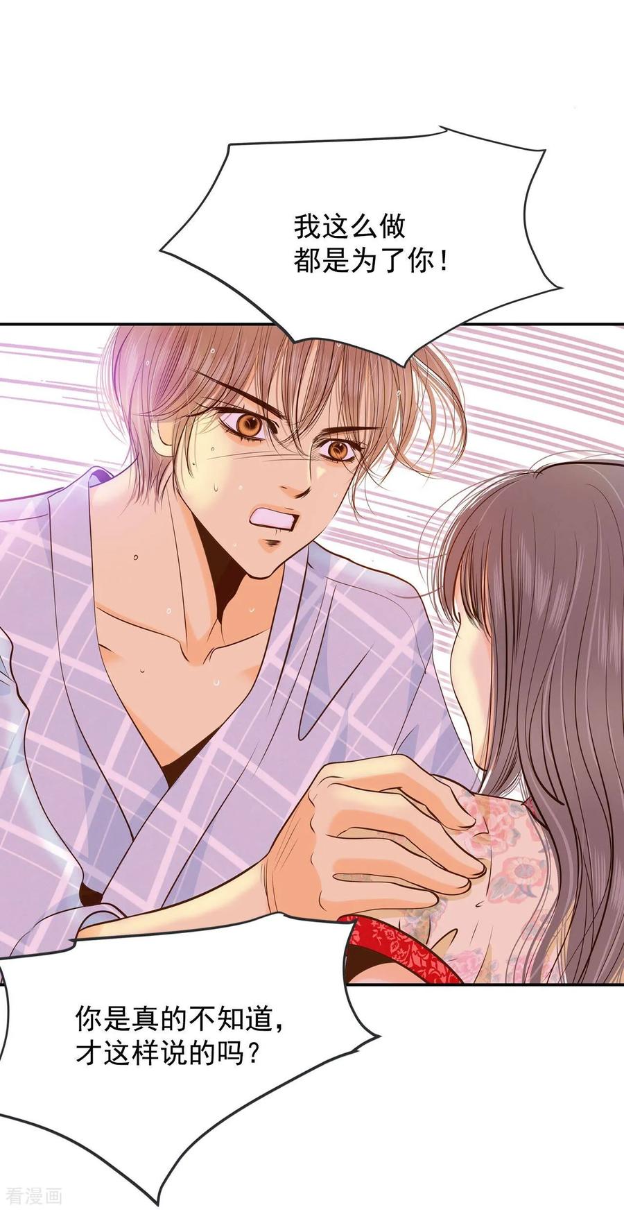 第185话端倪（1）-宫-爱奇艺漫画（第24张）