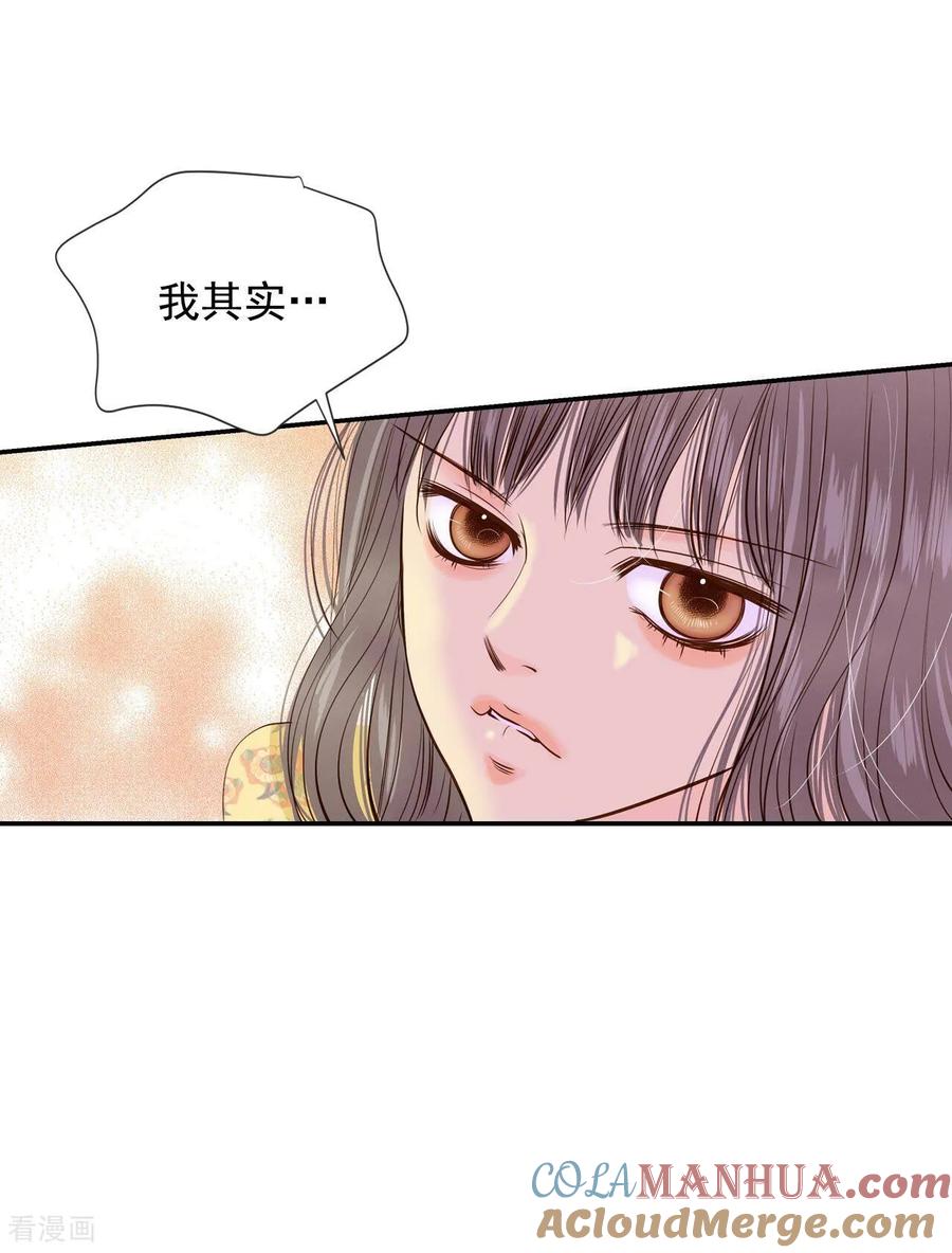 第185话端倪（1）-宫-爱奇艺漫画（第13张）