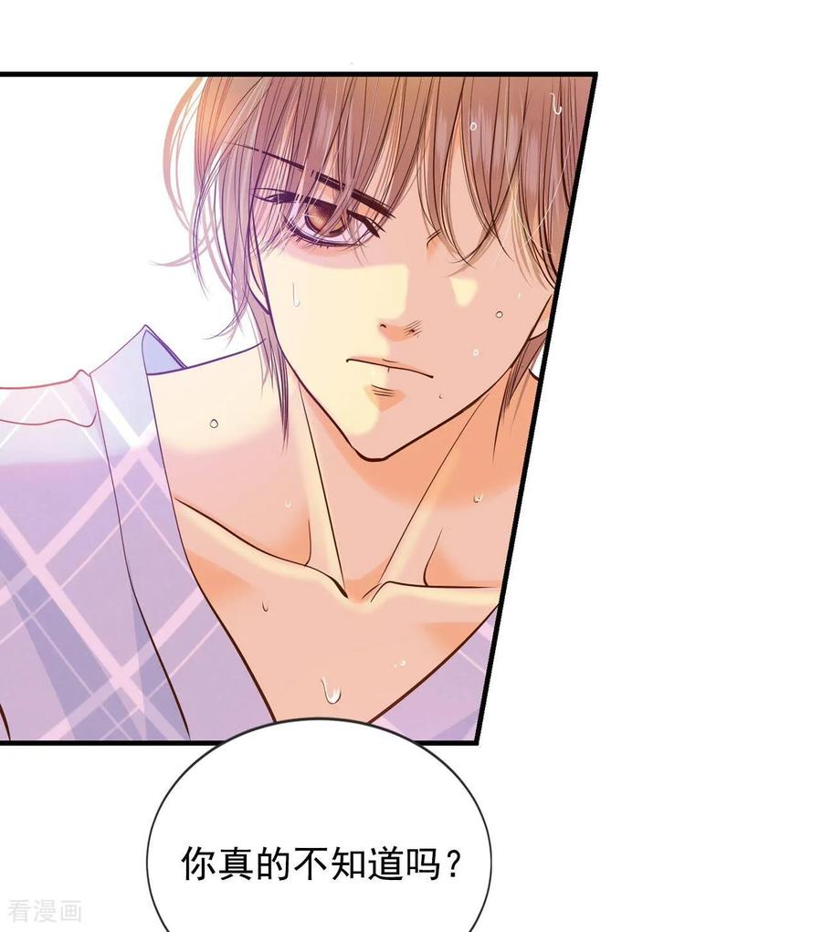 第185话端倪（1）-宫-爱奇艺漫画（第22张）