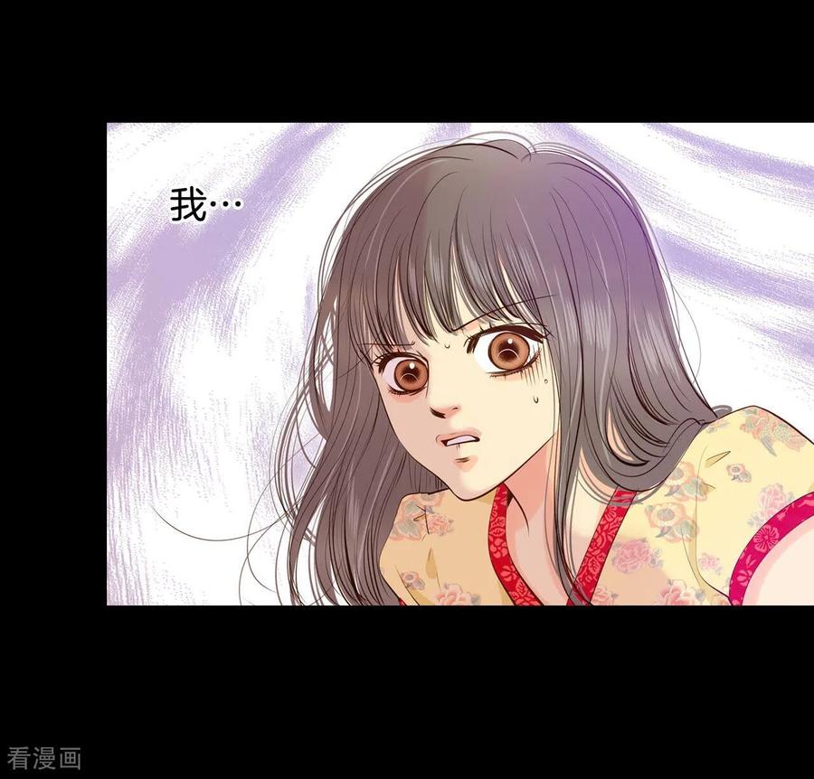 第186话端倪（2）-宫-爱奇艺漫画（第20张）