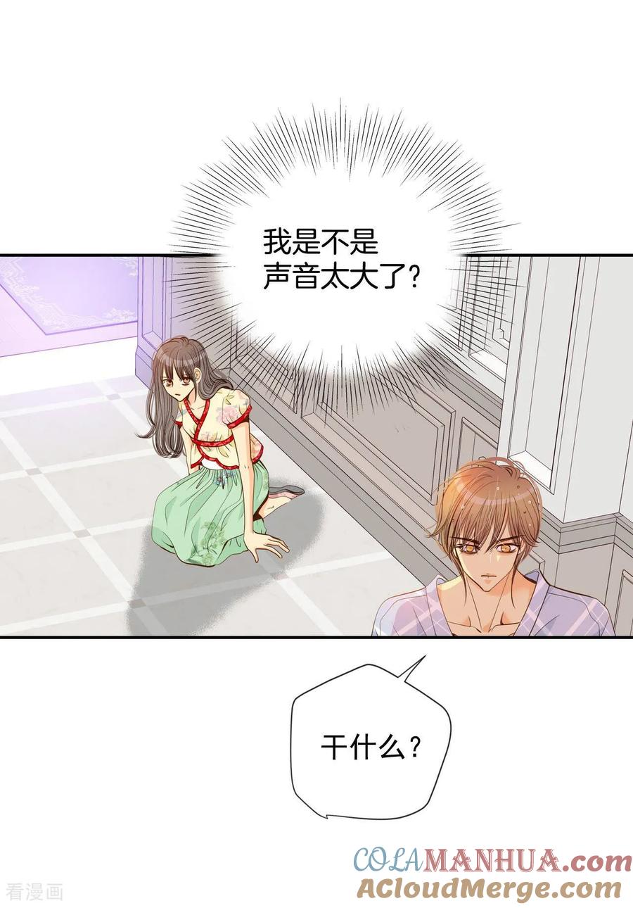 第186话端倪（2）-宫-爱奇艺漫画（第11张）