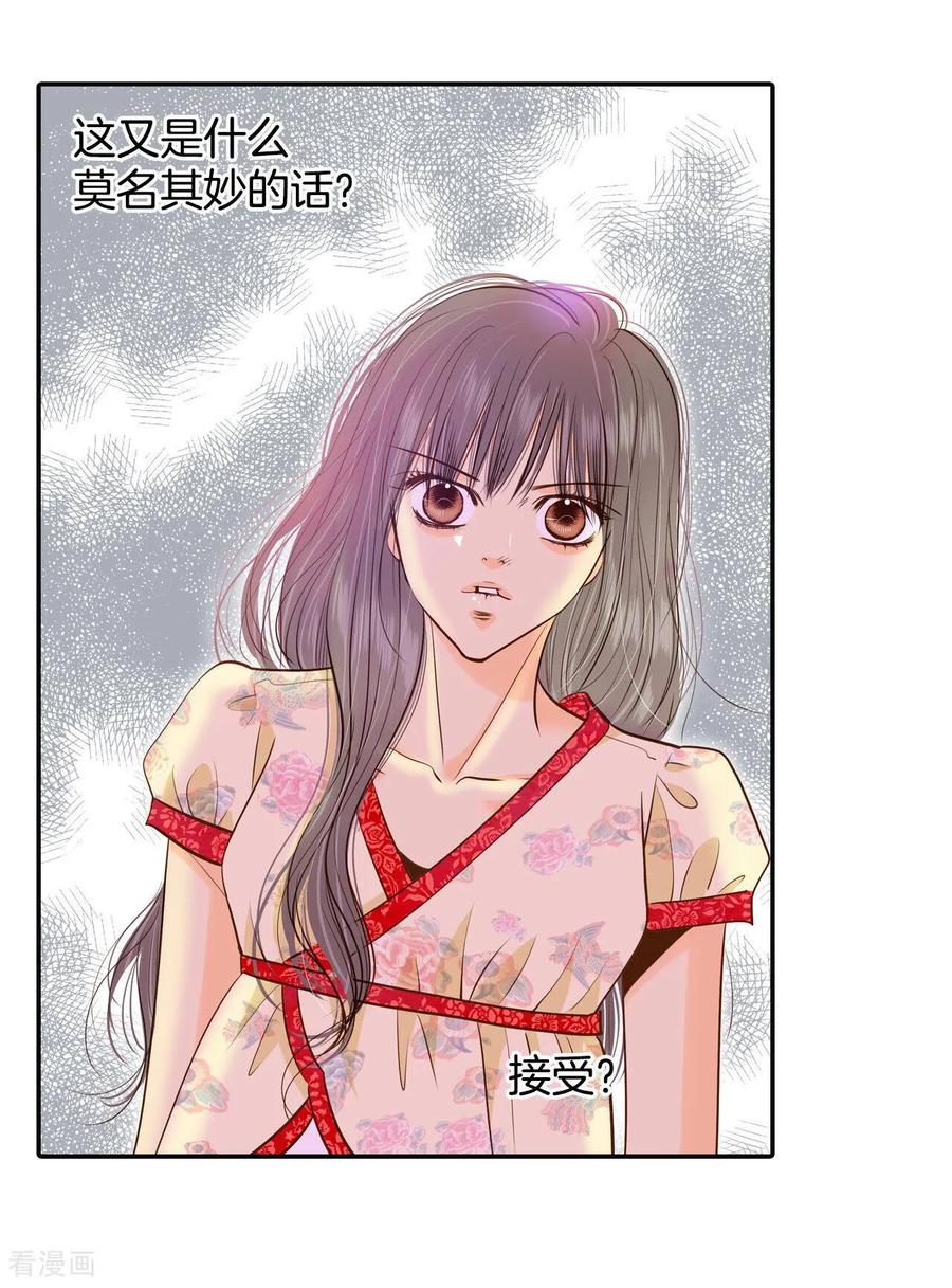 第186话端倪（2）-宫-爱奇艺漫画（第4张）