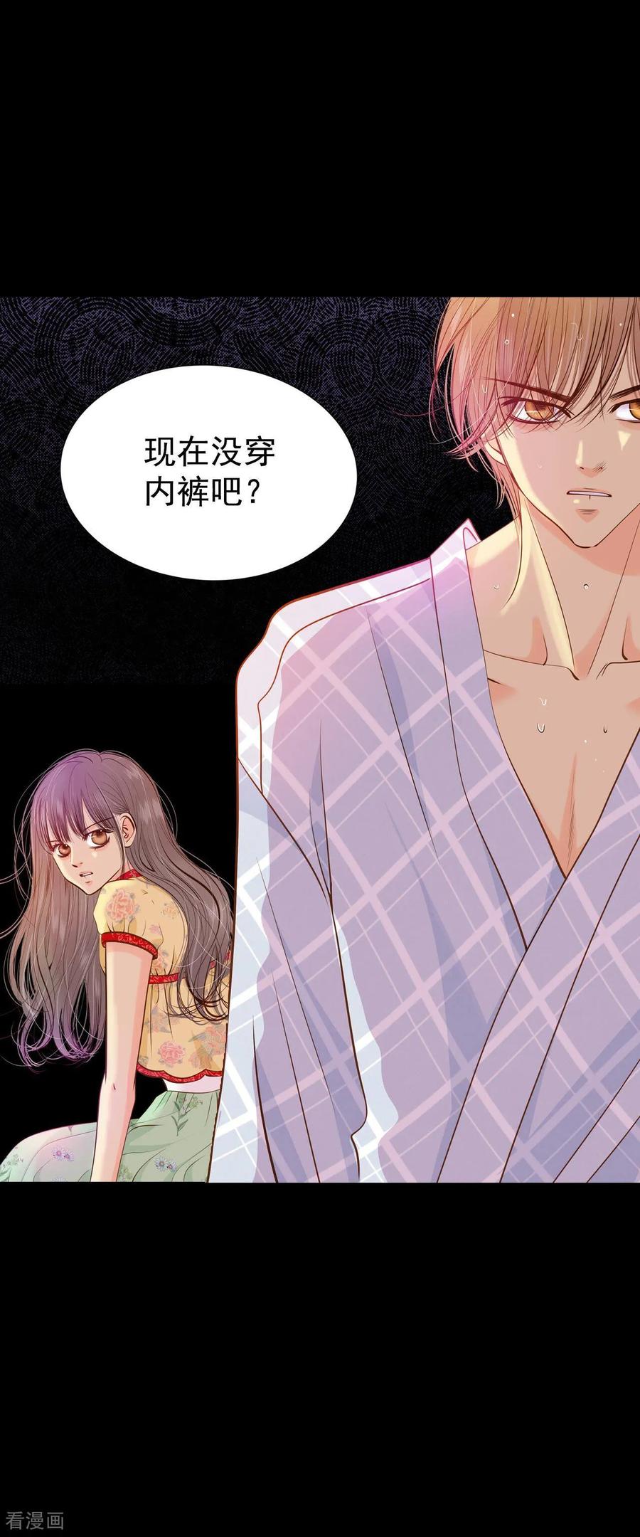第186话端倪（2）-宫-爱奇艺漫画（第18张）