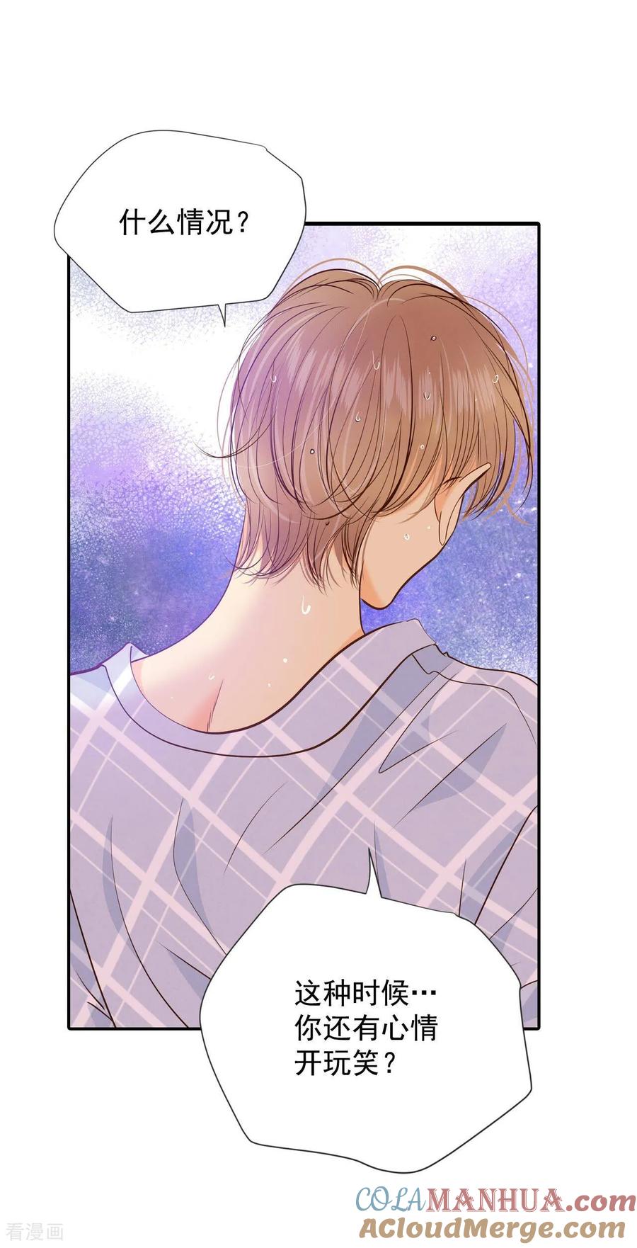 第186话端倪（2）-宫-爱奇艺漫画（第13张）