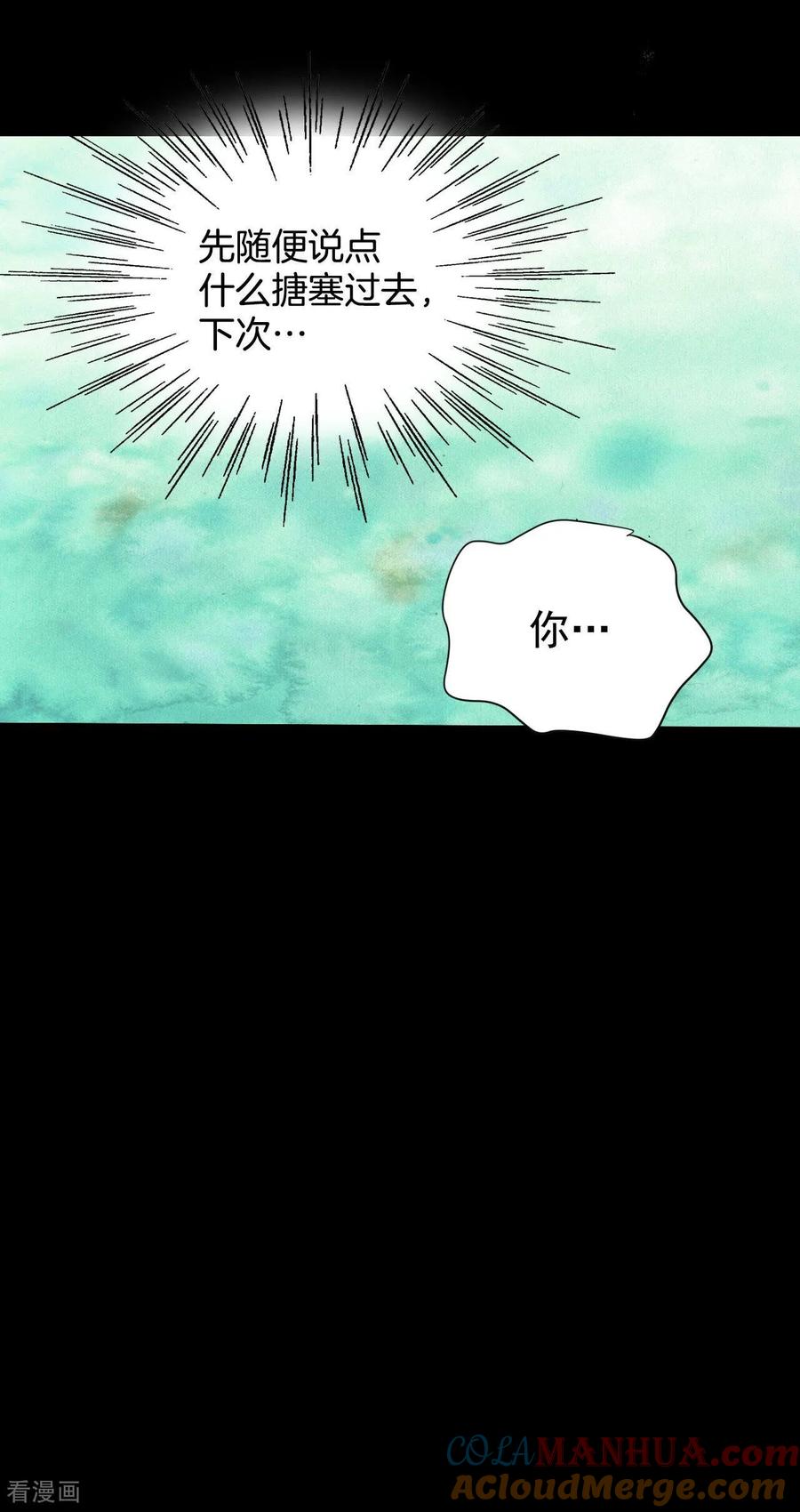 第186话端倪（2）-宫-爱奇艺漫画（第17张）