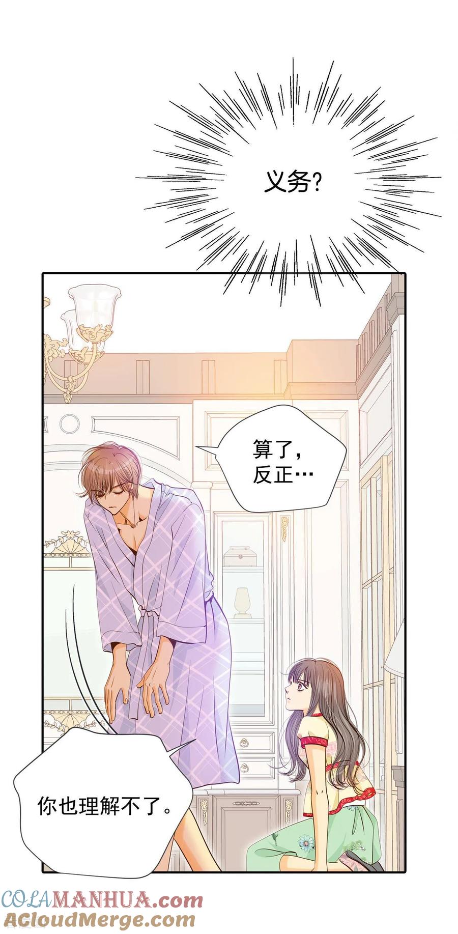 第186话端倪（2）-宫-爱奇艺漫画（第7张）