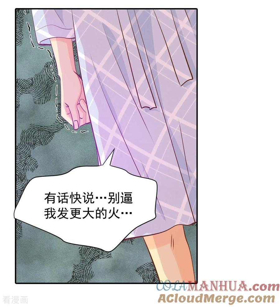 第186话端倪（2）-宫-爱奇艺漫画（第15张）