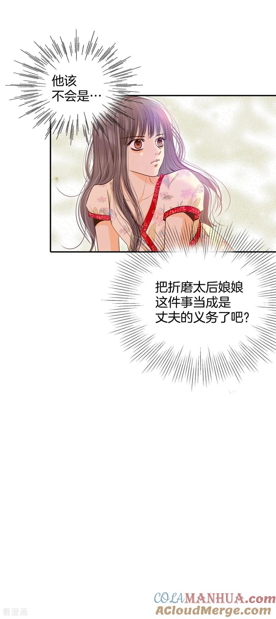 第186话端倪（2）-宫-爱奇艺漫画（第9张）