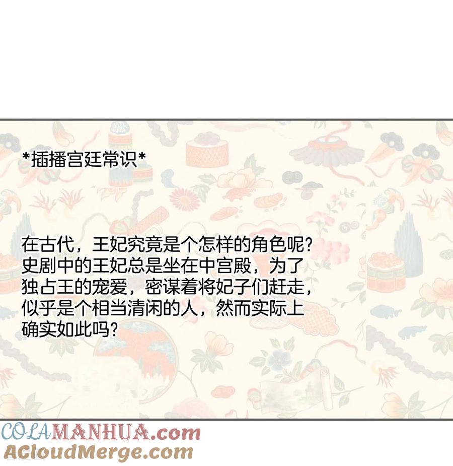 第187话端倪（3）-宫-爱奇艺漫画（第7张）