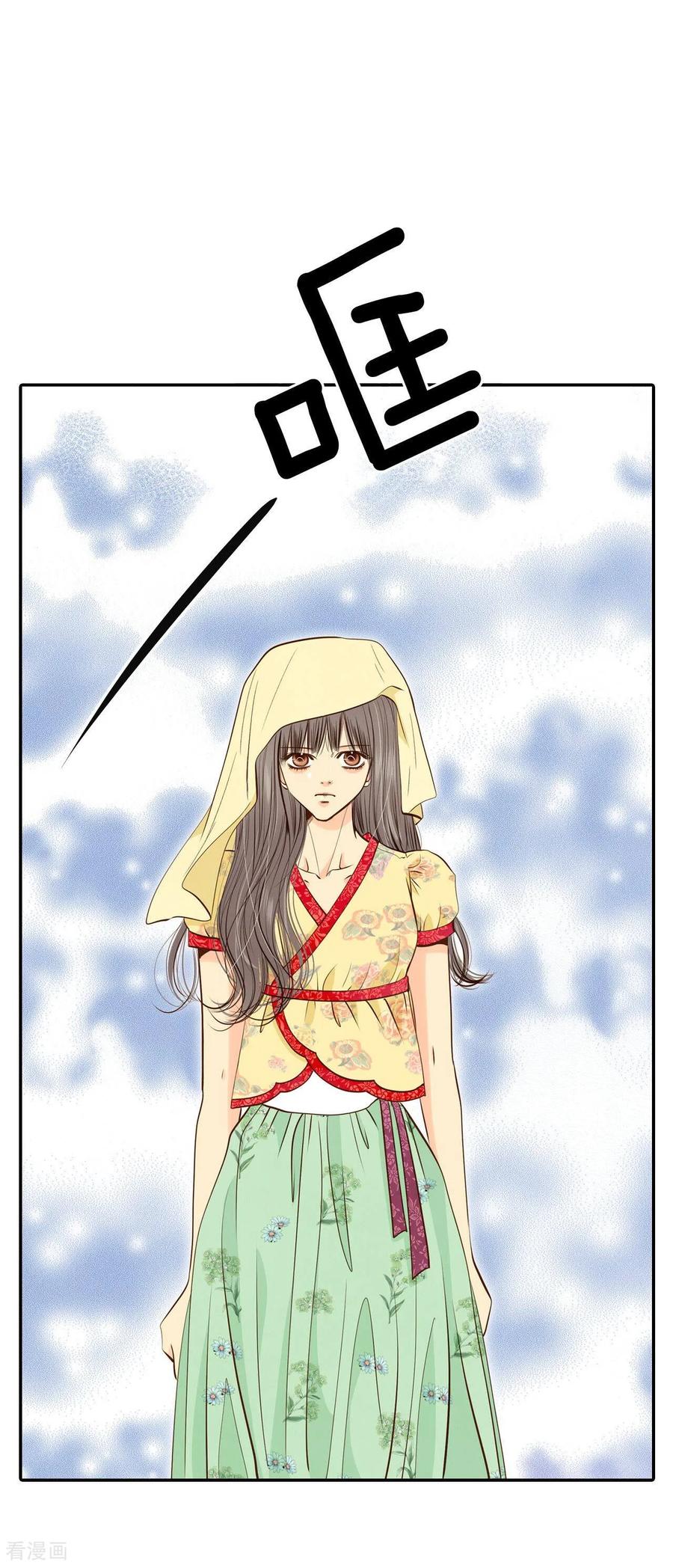 第187话端倪（3）-宫-爱奇艺漫画（第2张）