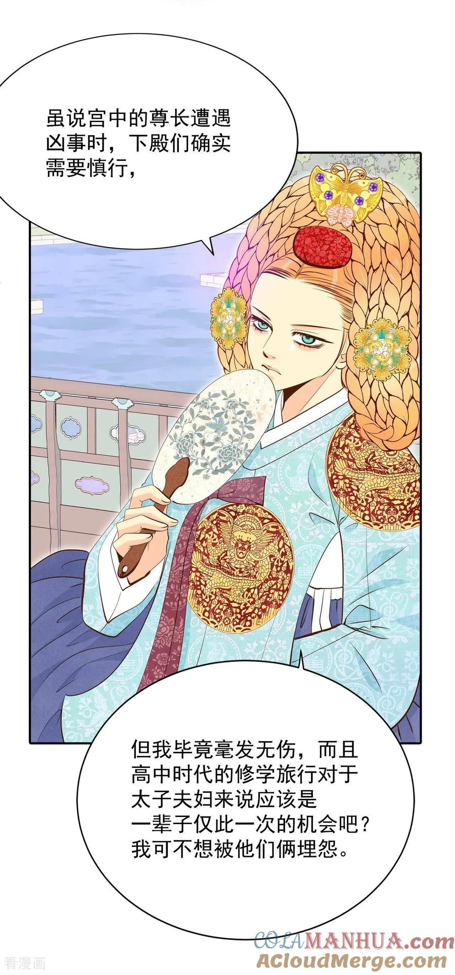 第187话端倪（3）-宫-爱奇艺漫画（第19张）