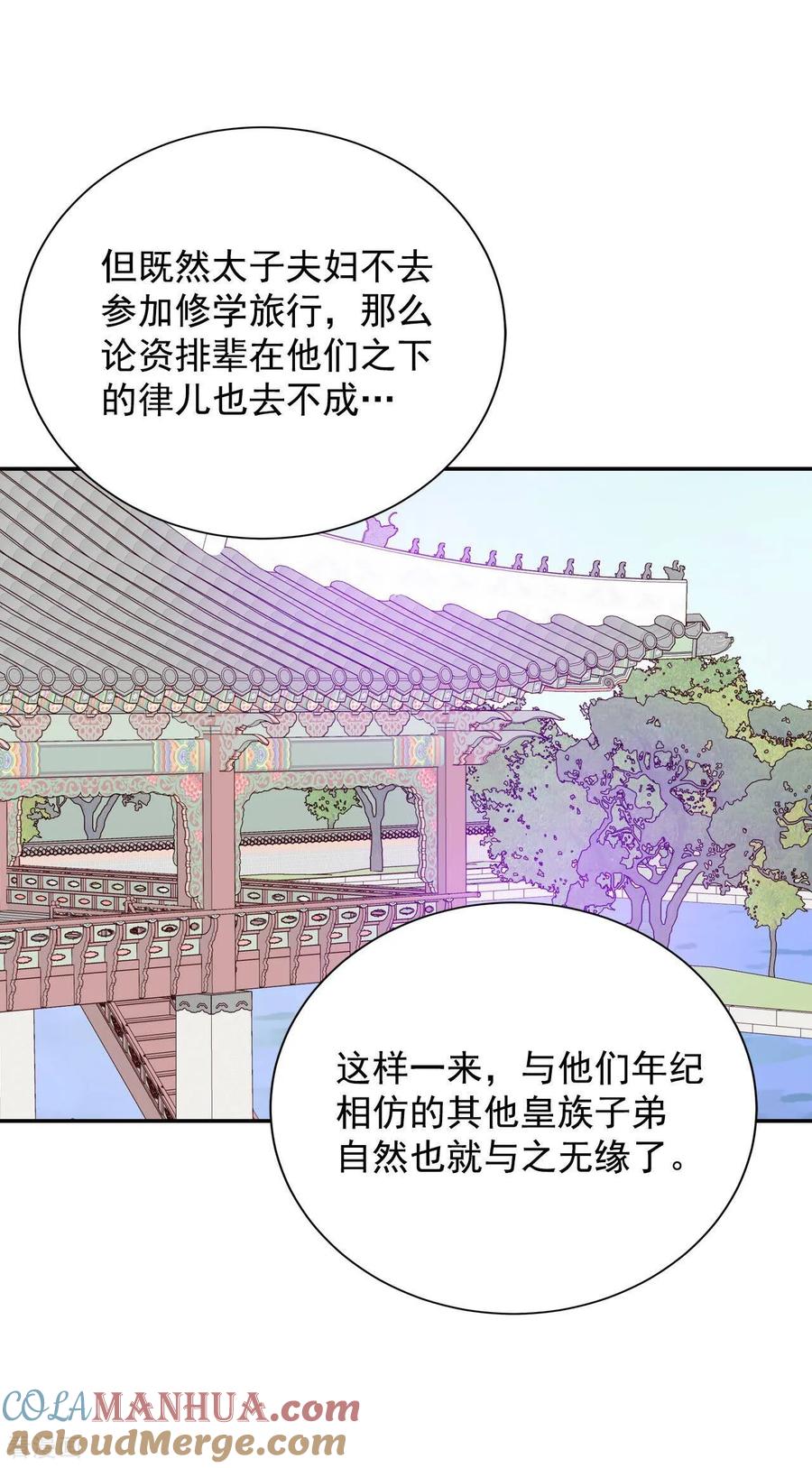 第187话端倪（3）-宫-爱奇艺漫画（第21张）