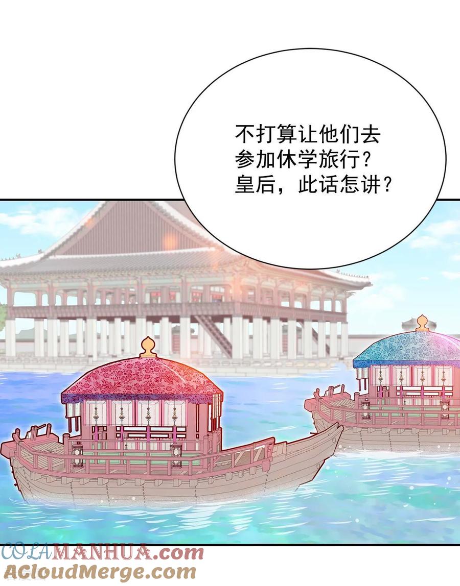 第187话端倪（3）-宫-爱奇艺漫画（第13张）