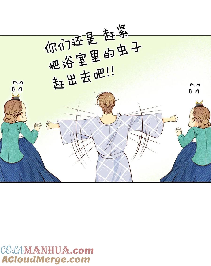 第187话端倪（3）-宫-爱奇艺漫画（第5张）