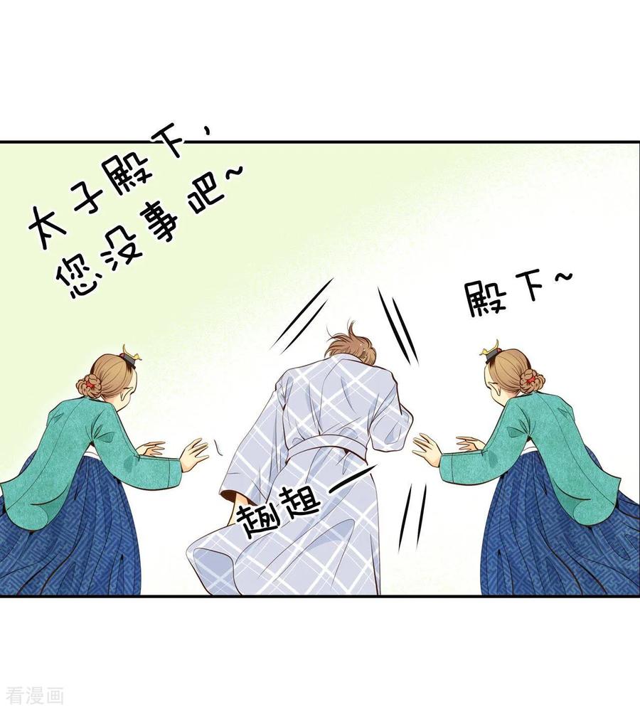 第187话端倪（3）-宫-爱奇艺漫画（第4张）