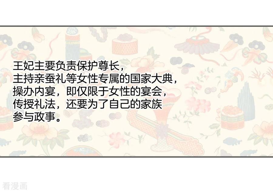 第187话端倪（3）-宫-爱奇艺漫画（第10张）