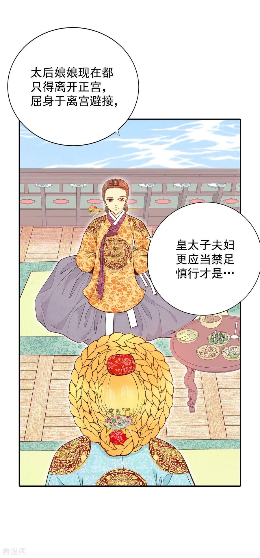 第187话端倪（3）-宫-爱奇艺漫画（第14张）