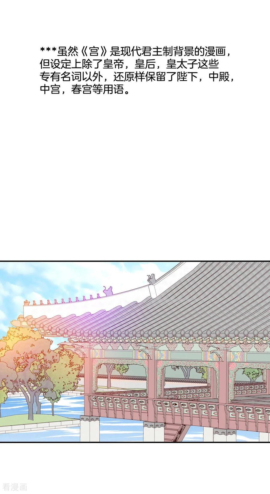 第187话端倪（3）-宫-爱奇艺漫画（第12张）