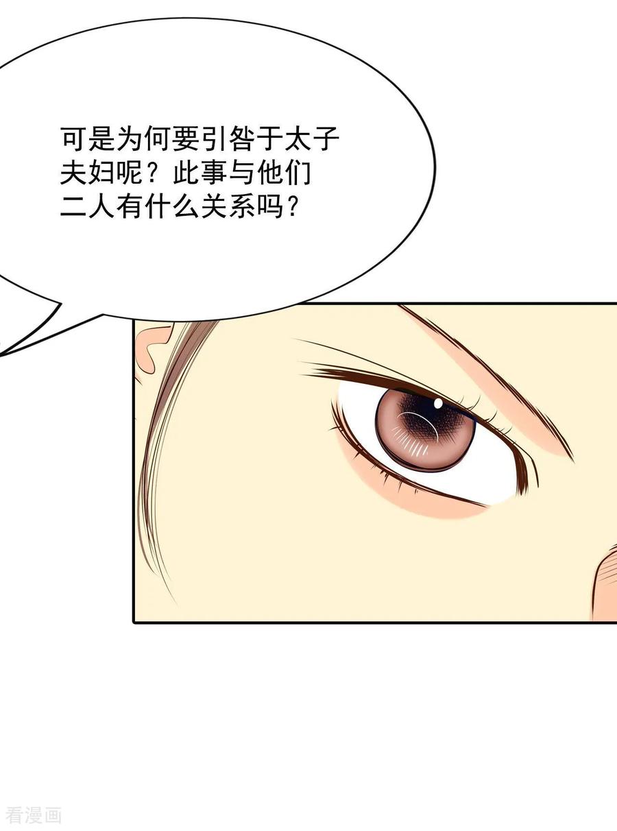 第187话端倪（3）-宫-爱奇艺漫画（第16张）