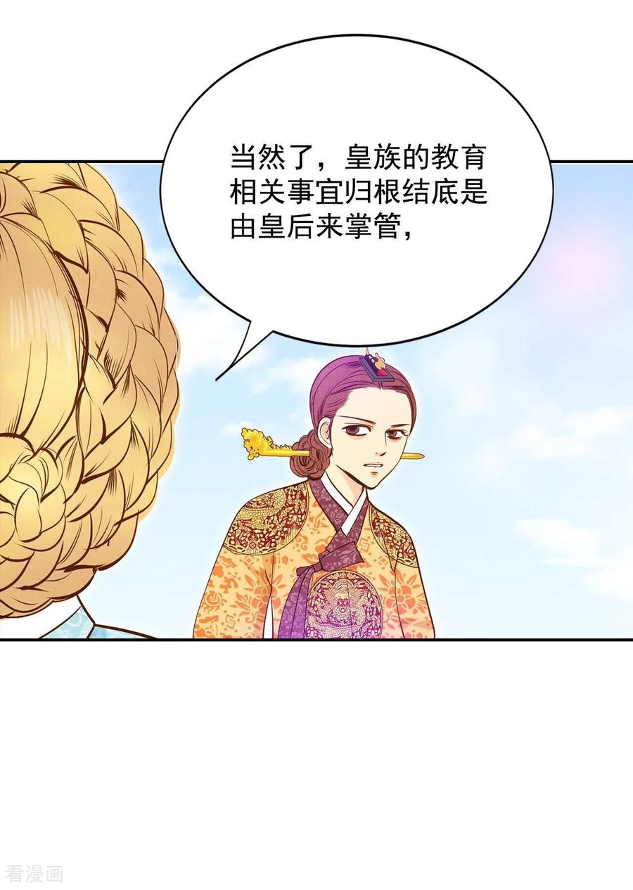 第187话端倪（3）-宫-爱奇艺漫画（第20张）