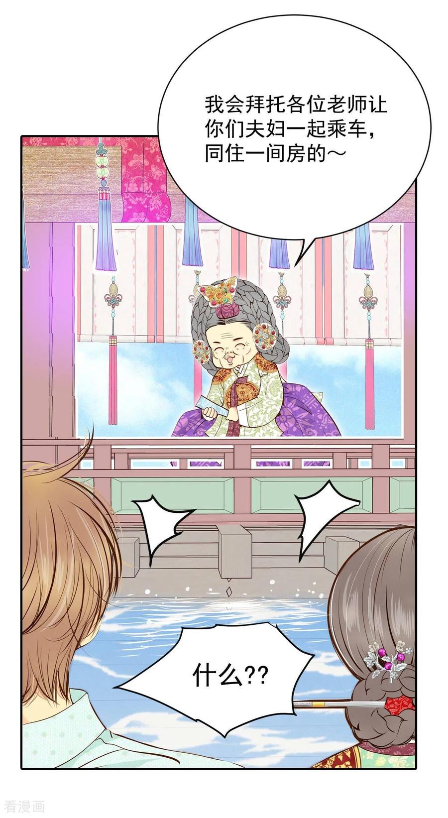 第188话端倪（4）-宫-爱奇艺漫画（第14张）
