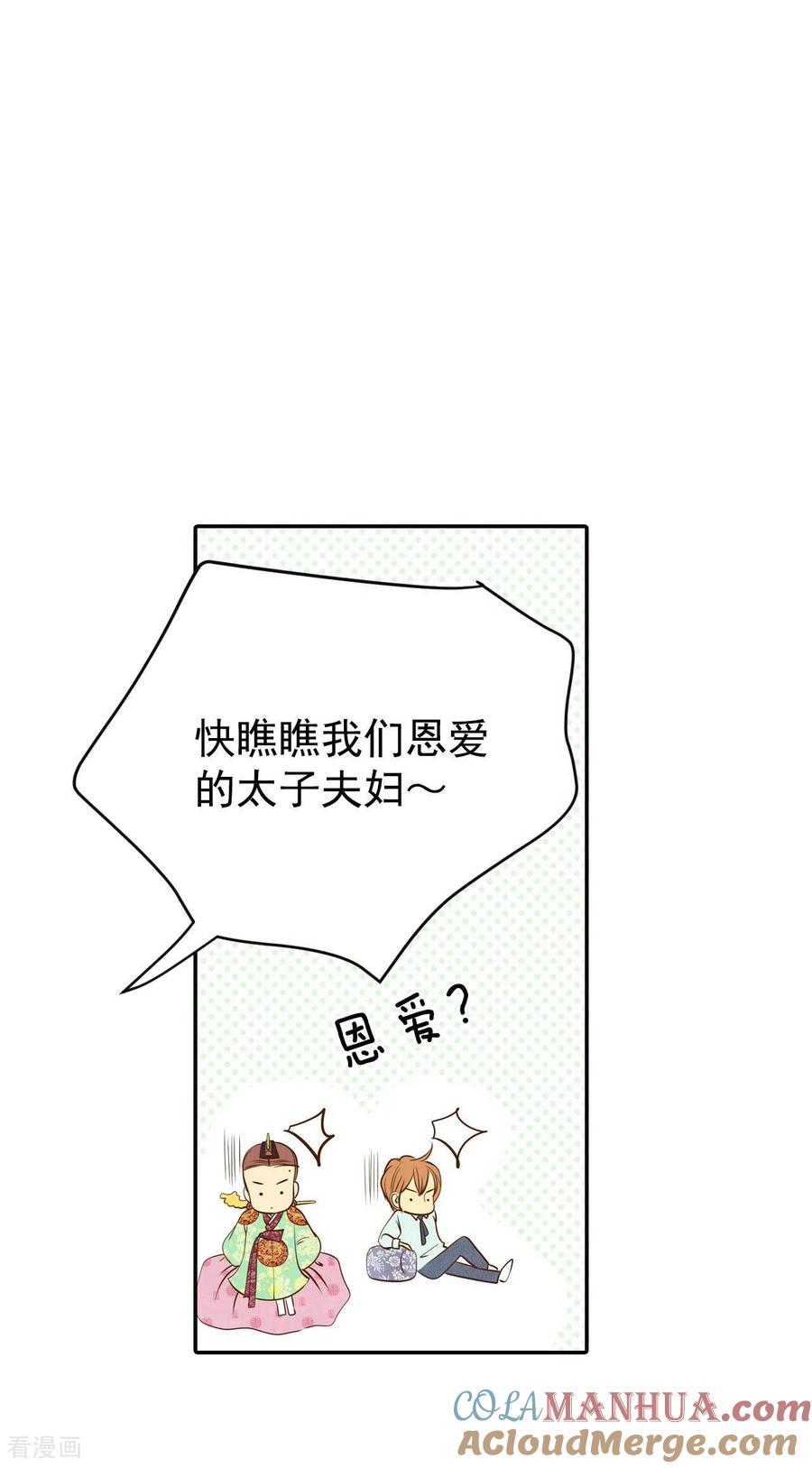 第188话端倪（4）-宫-爱奇艺漫画（第11张）