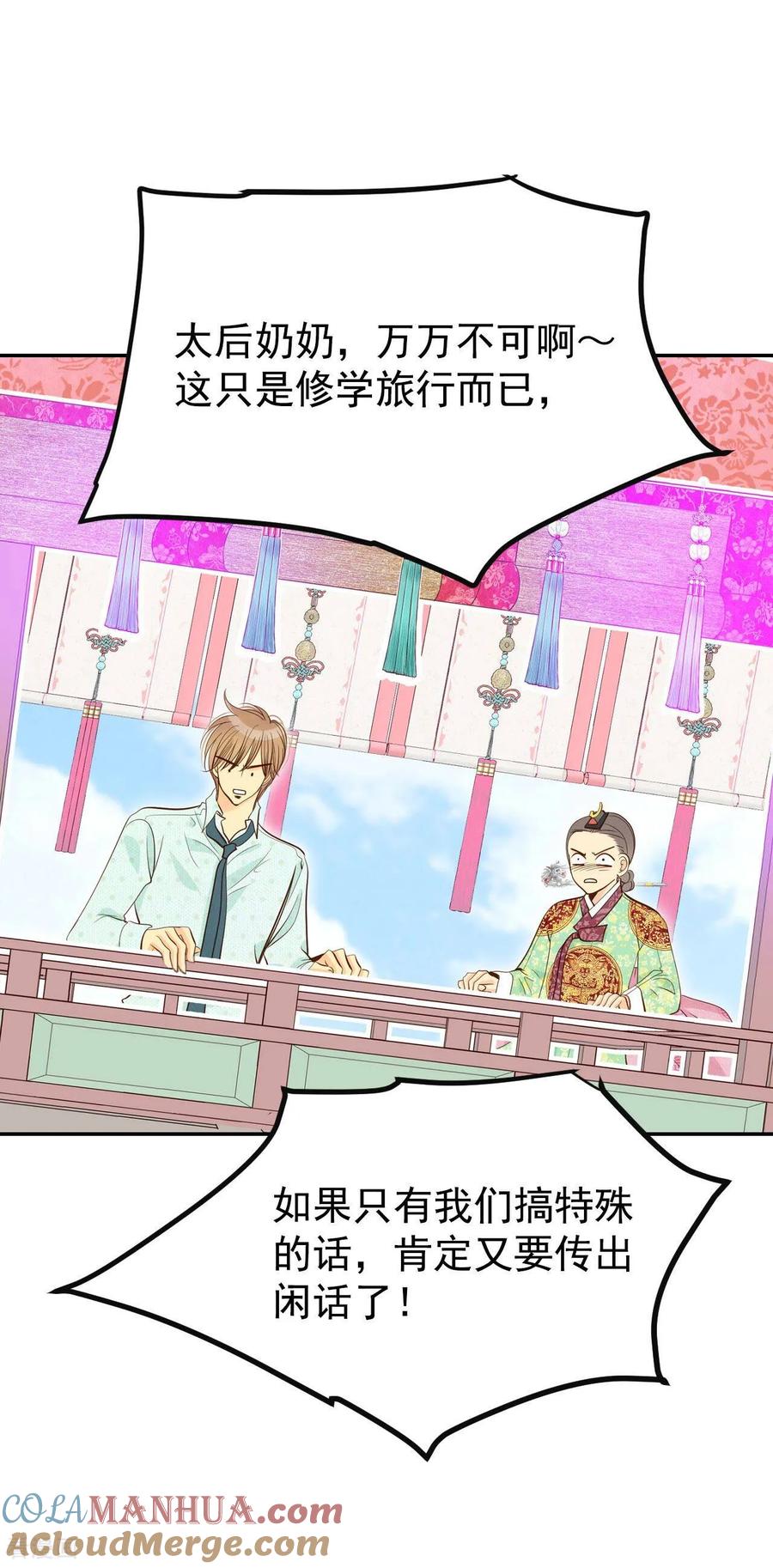 第188话端倪（4）-宫-爱奇艺漫画（第15张）