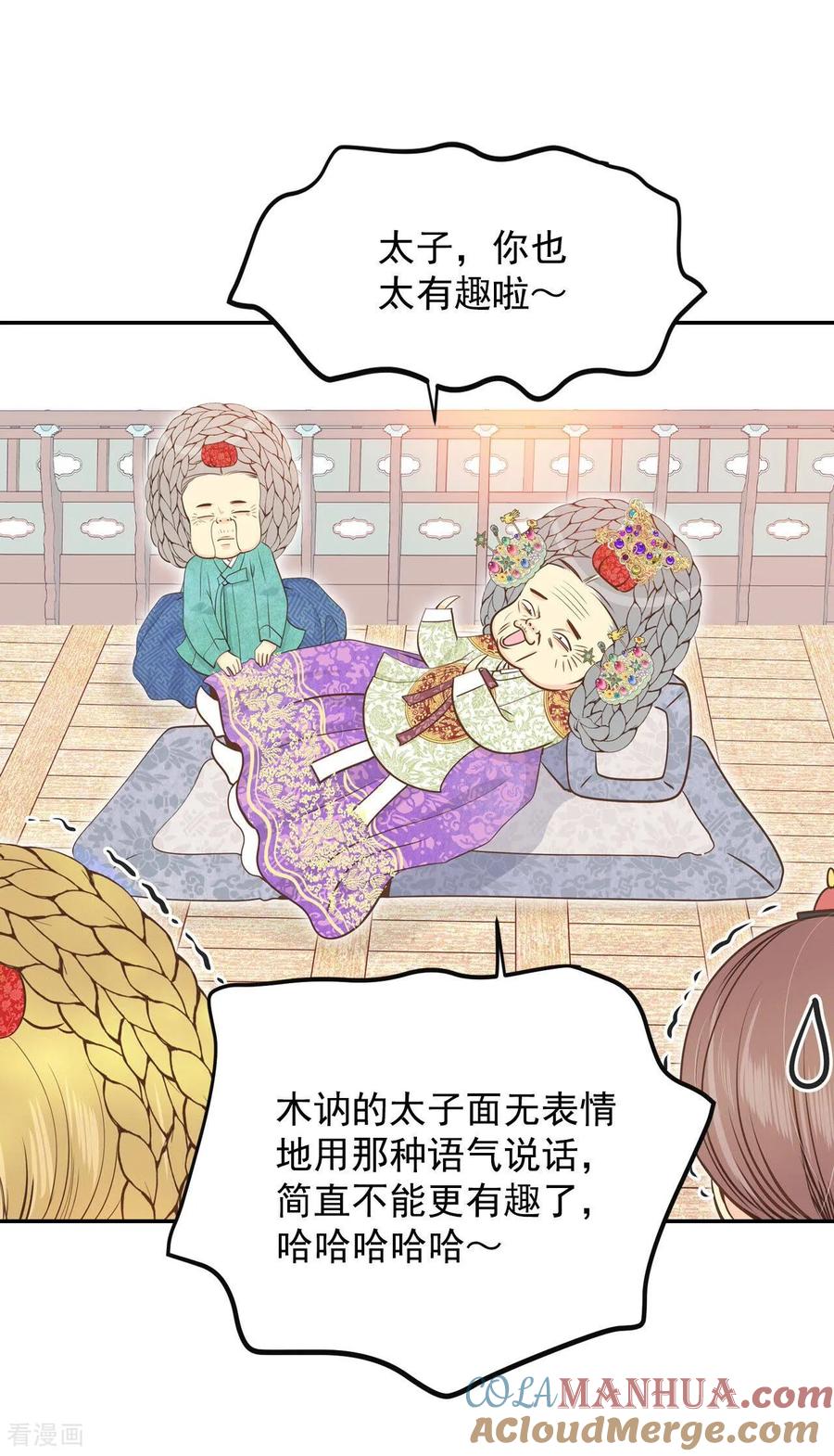 第188话端倪（4）-宫-爱奇艺漫画（第3张）