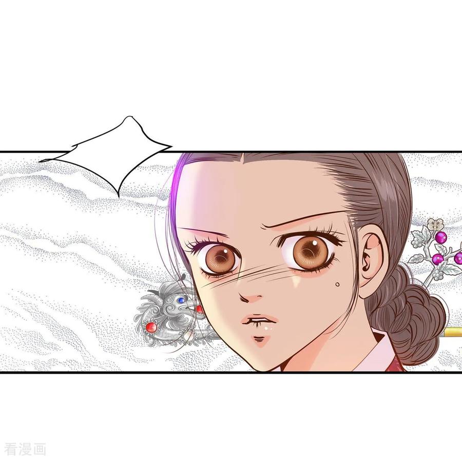 第188话端倪（4）-宫-爱奇艺漫画（第8张）