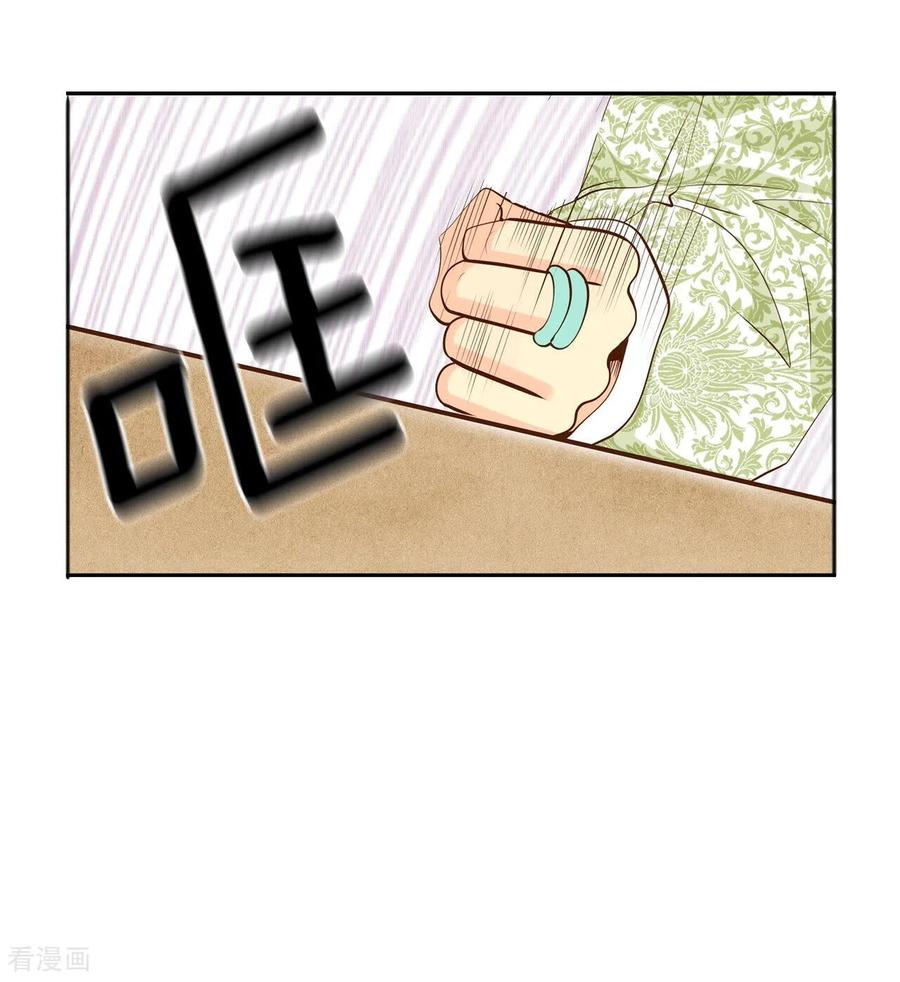 第188话端倪（4）-宫-爱奇艺漫画（第16张）