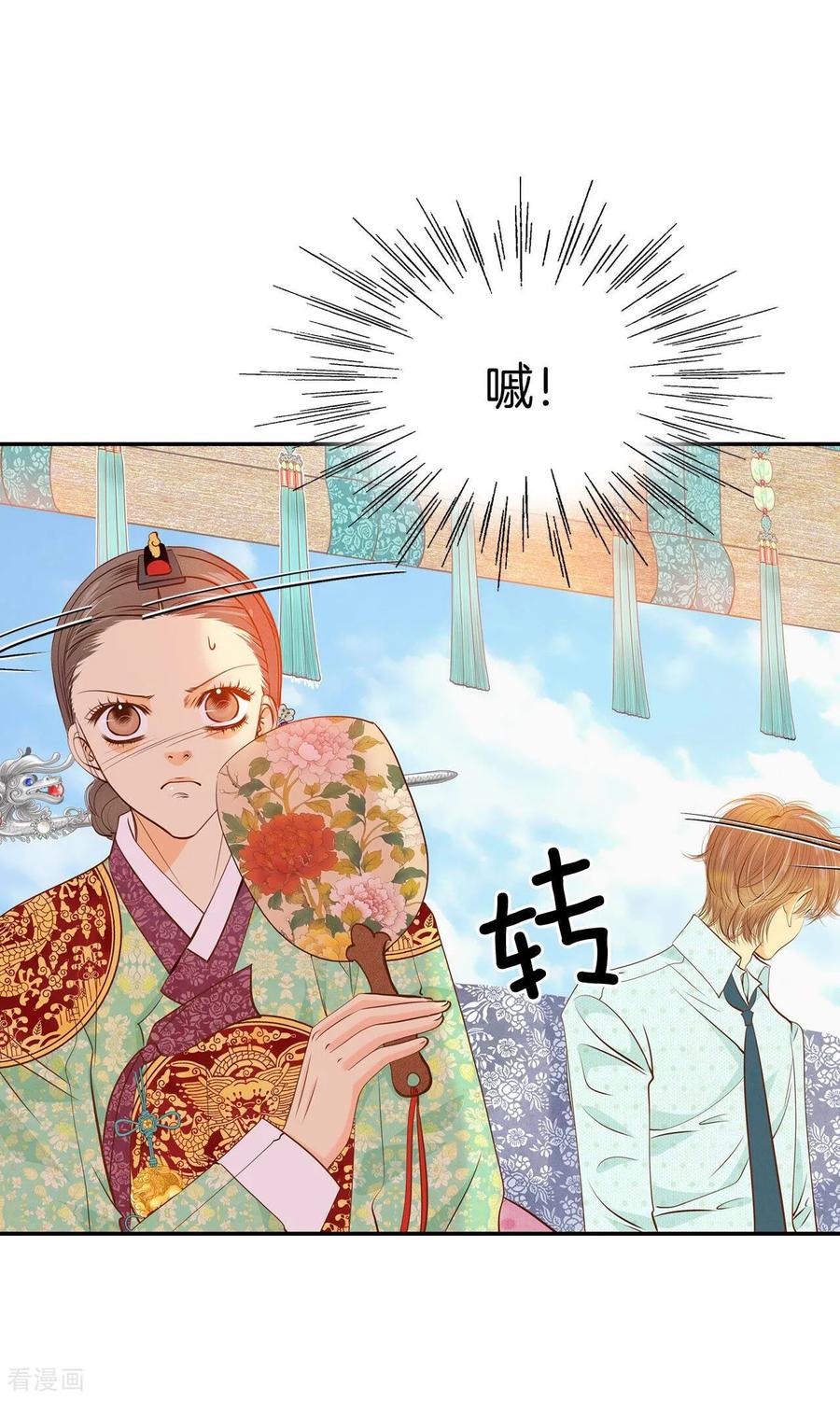 第188话端倪（4）-宫-爱奇艺漫画（第10张）