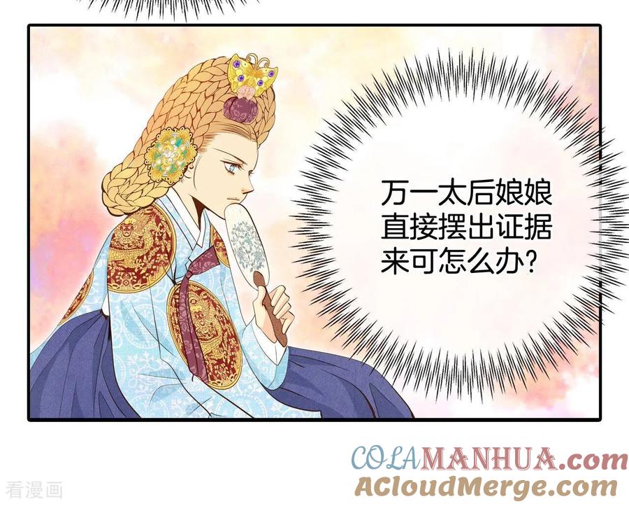 第188话端倪（4）-宫-爱奇艺漫画（第5张）