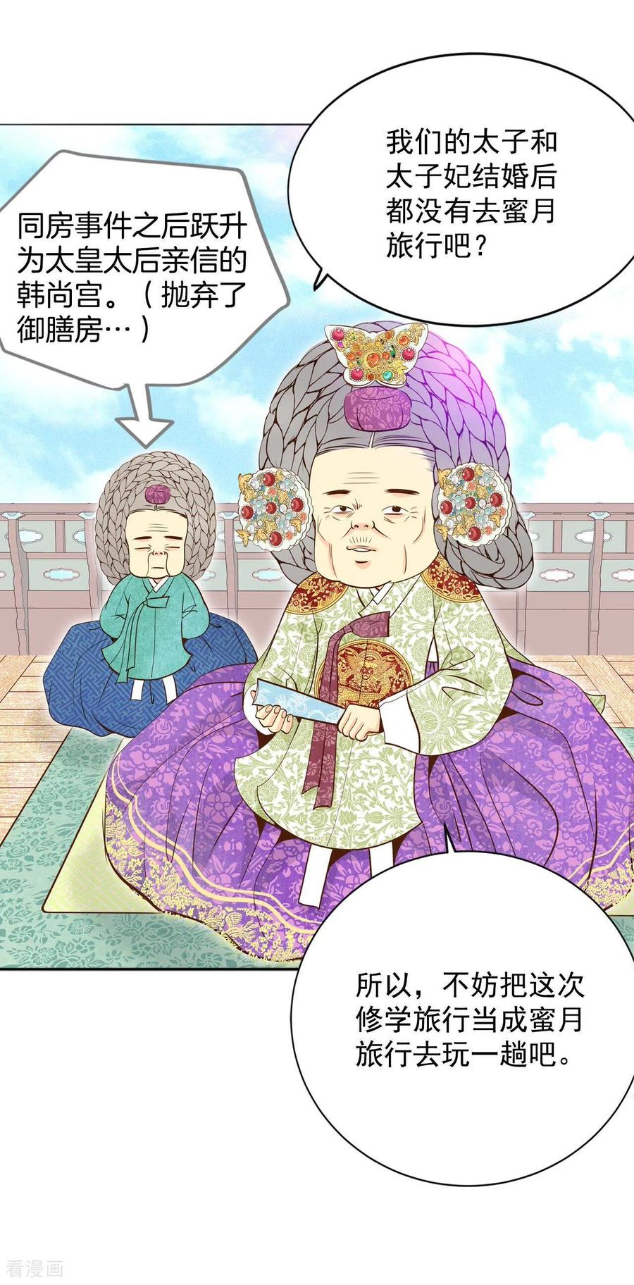 第188话端倪（4）-宫-爱奇艺漫画（第12张）