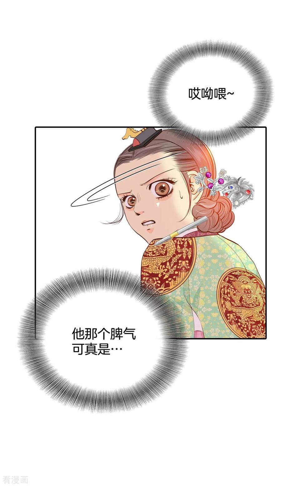 第188话端倪（4）-宫-爱奇艺漫画（第6张）