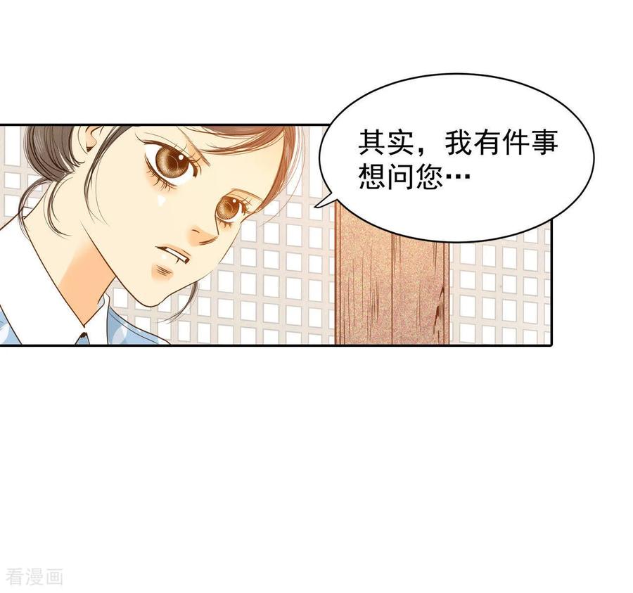 第18话为了父母-宫-爱奇艺漫画（第26张）