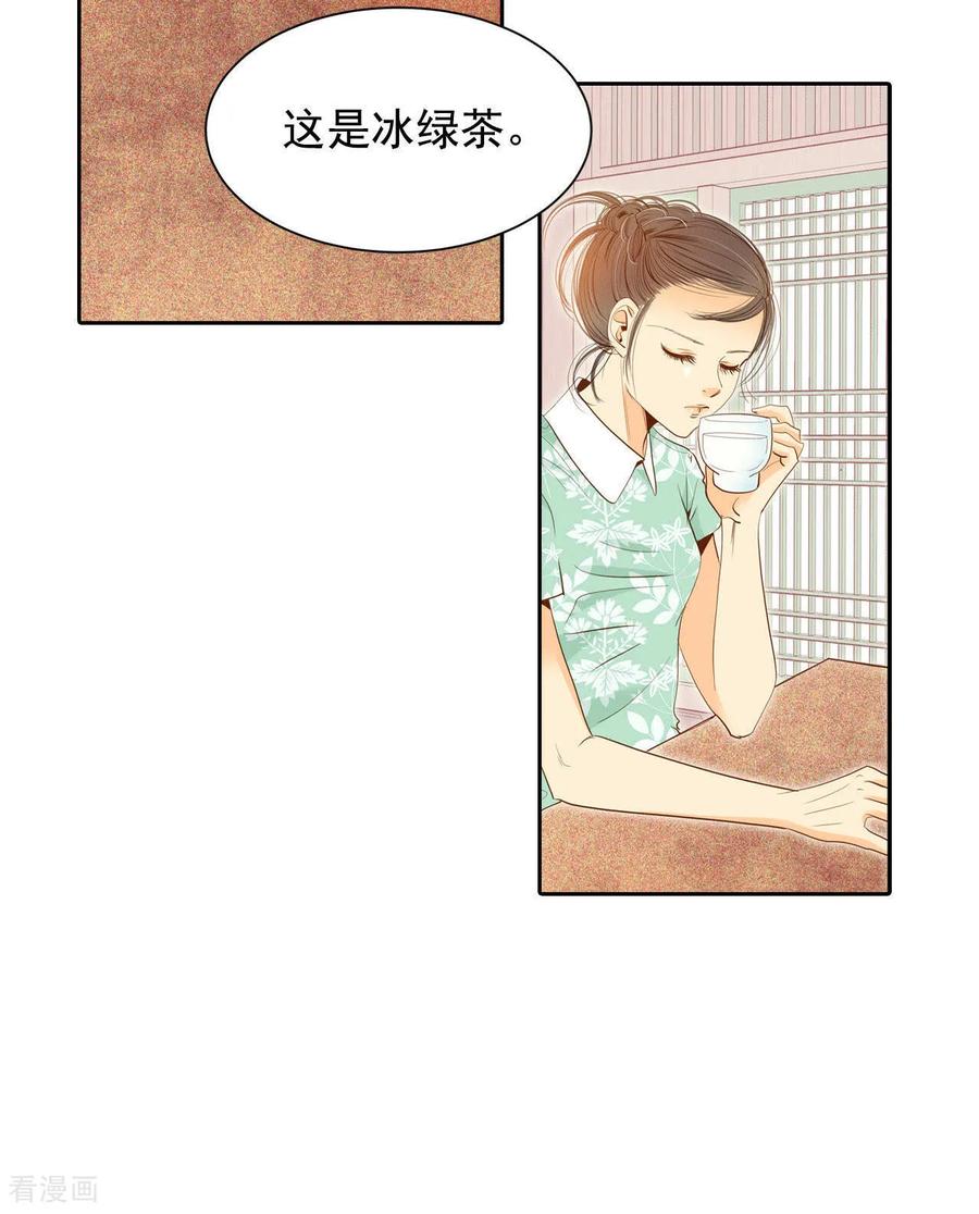 第18话为了父母-宫-爱奇艺漫画（第8张）