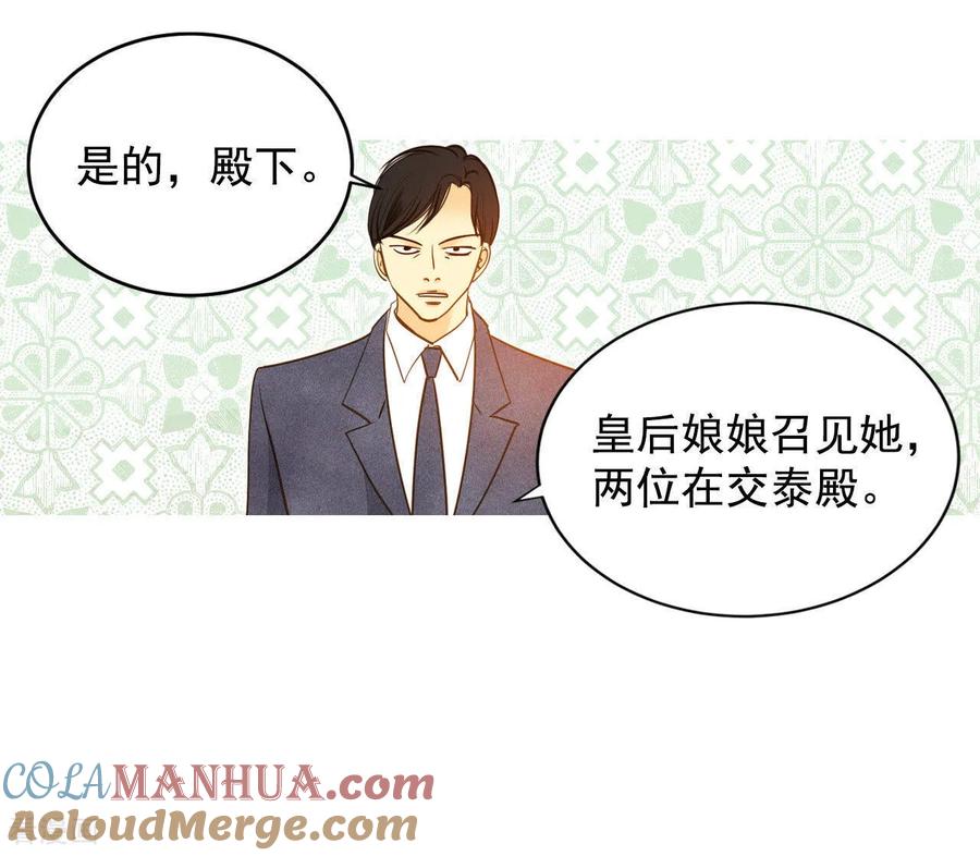 第18话为了父母-宫-爱奇艺漫画（第21张）