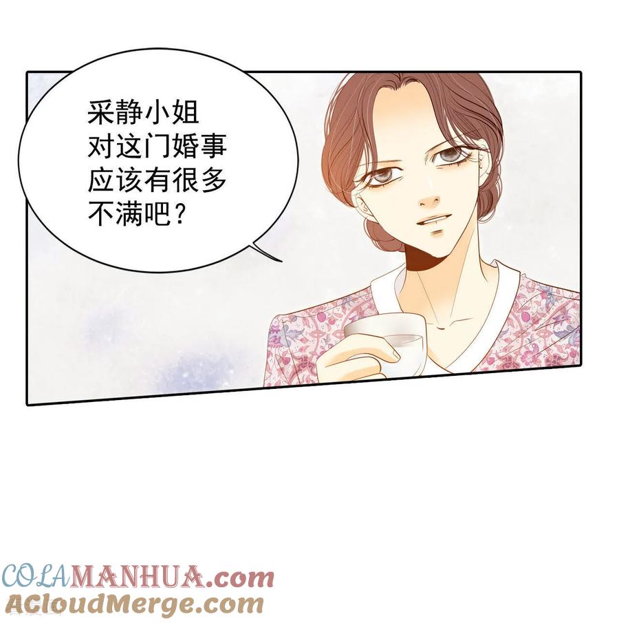 第18话为了父母-宫-爱奇艺漫画（第9张）