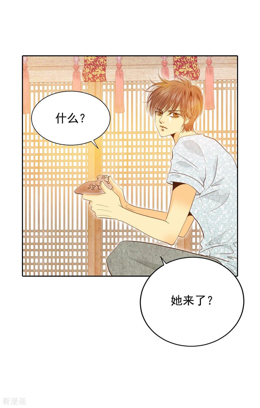 第18话为了父母-宫-爱奇艺漫画（第20张）