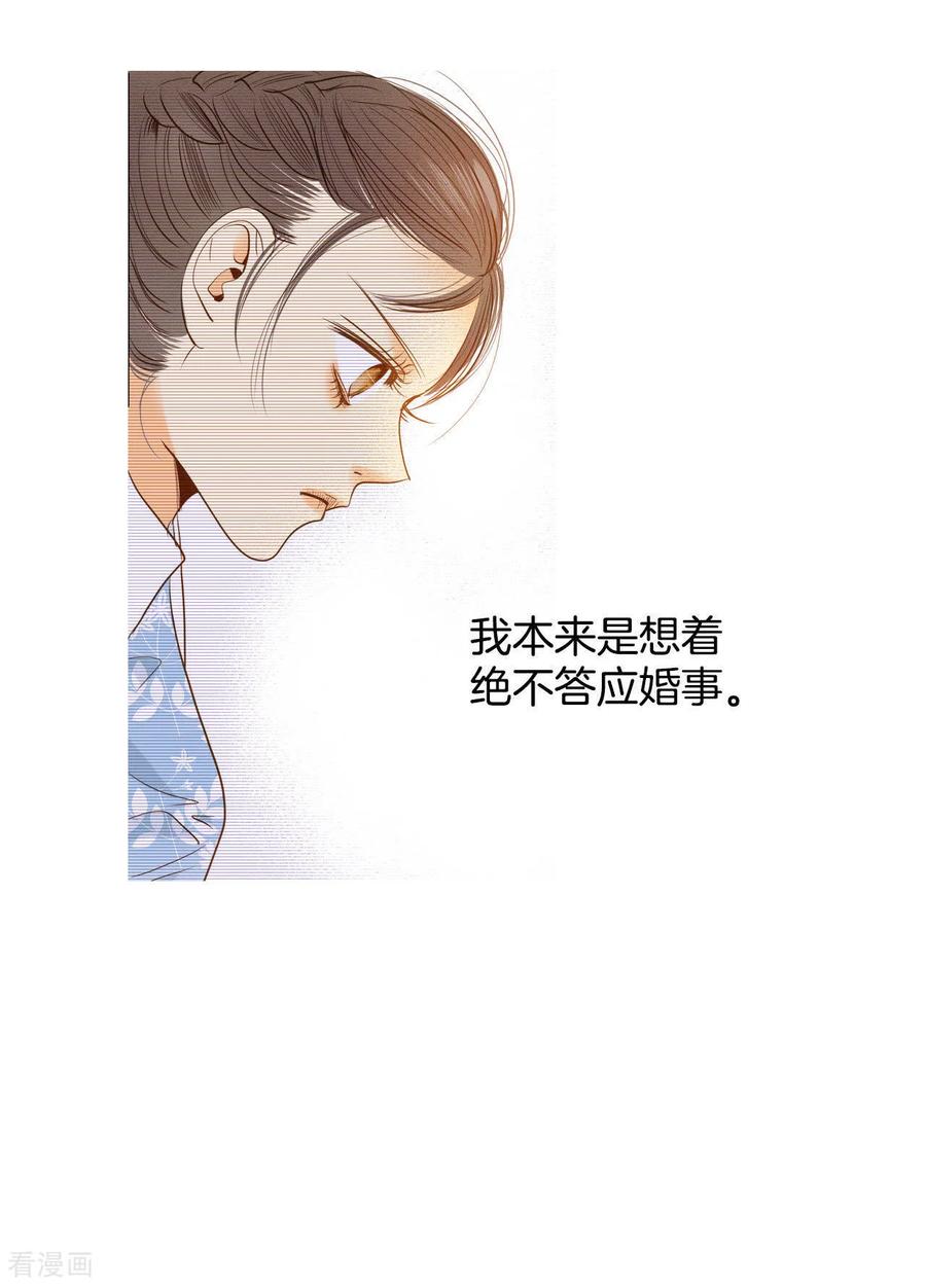 第18话为了父母-宫-爱奇艺漫画（第28张）