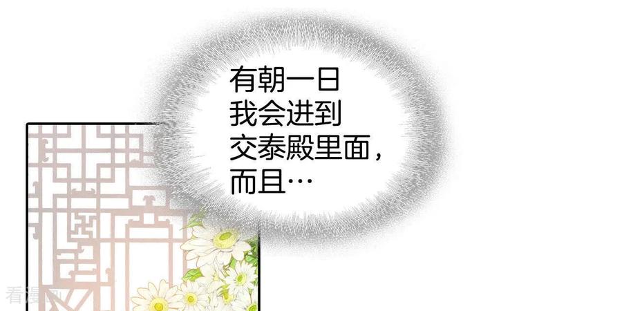 第18话为了父母-宫-爱奇艺漫画（第4张）