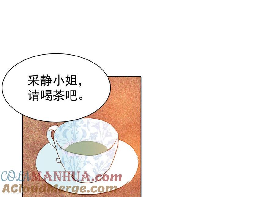 第18话为了父母-宫-爱奇艺漫画（第7张）