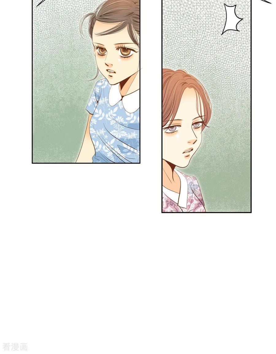 第18话为了父母-宫-爱奇艺漫画（第16张）