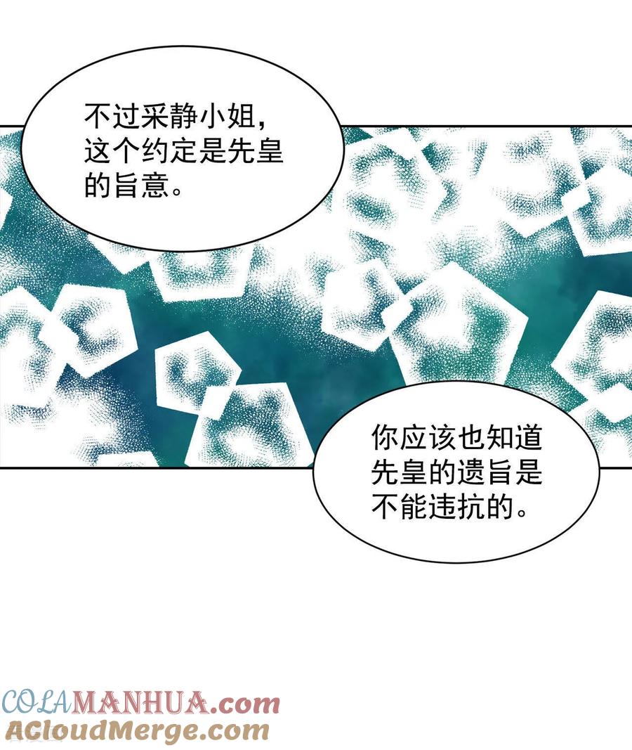 第18话为了父母-宫-爱奇艺漫画（第13张）