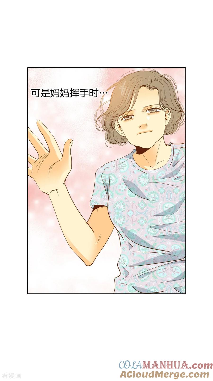 第18话为了父母-宫-爱奇艺漫画（第29张）